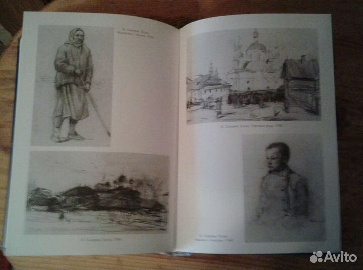 Книга 1 Распятая Россия