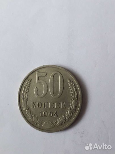 Монеты СССР