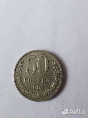 Монеты СССР