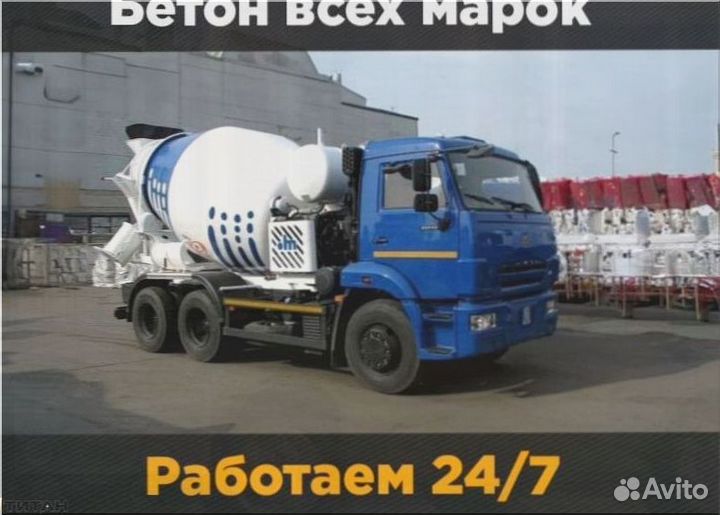 Бетон всех марок