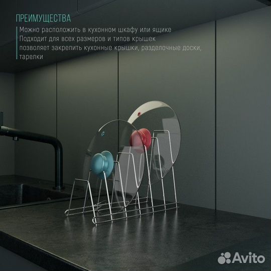 Подставка для крышек, 341816 см, цвет хром