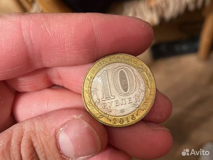 Монета 10р иркутская область 2016г