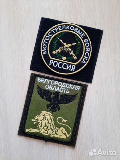 Нашивки Шевроны