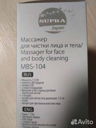 Массажёр для лица и тела. Новый