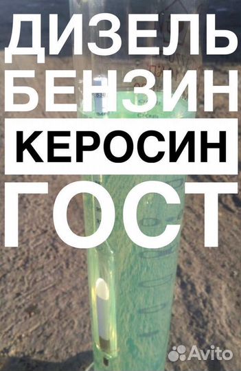 Dizel,топливо-евро4