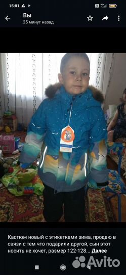 Продам костюм зима