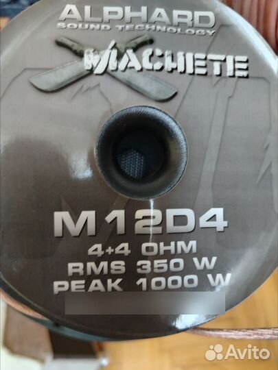 Сабвуфер авто