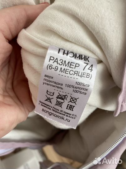 Комбинезон демисезонный для девочки 74