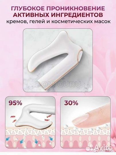 Массажер для лица