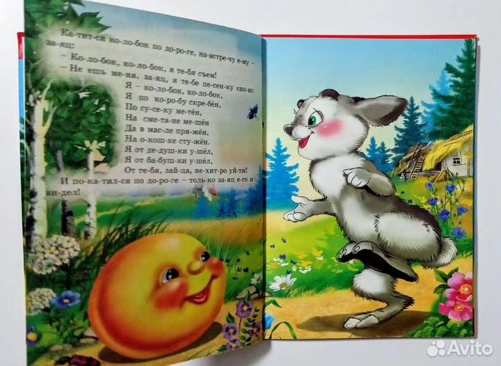 Сказки Колобок Курочка Ряба Заюшкина избушка