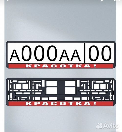 Наклейка на рамку номера авто