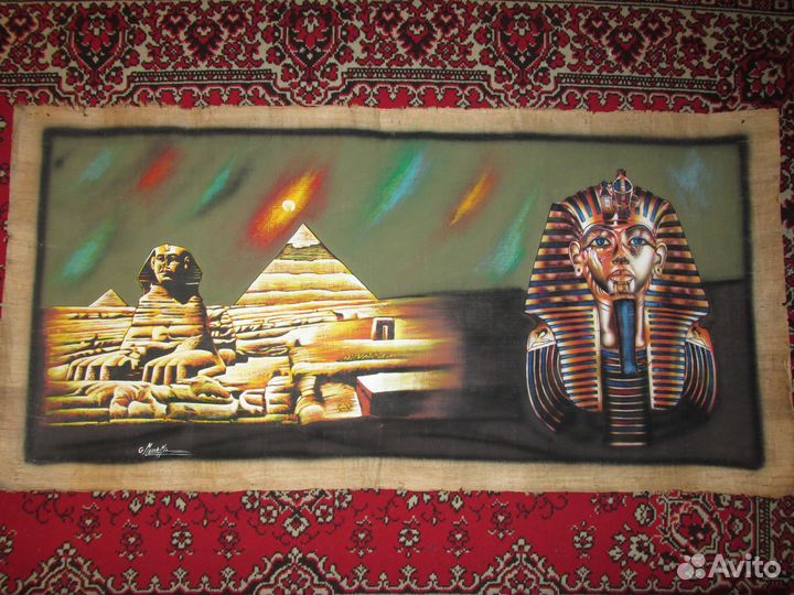 Большой Папирус Египет 95 на 190 см в отличном сос