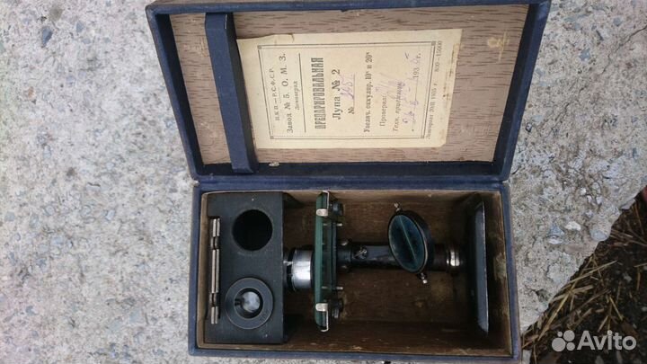 Препарировальная лупа номер 2. 1935 года
