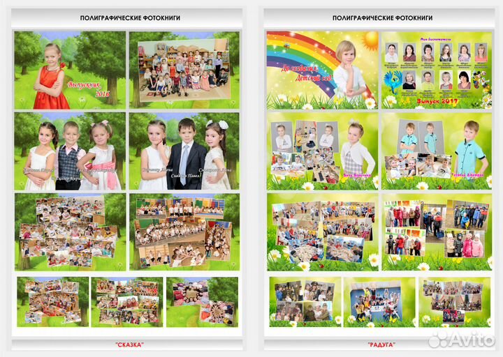 Выпускные альбомы