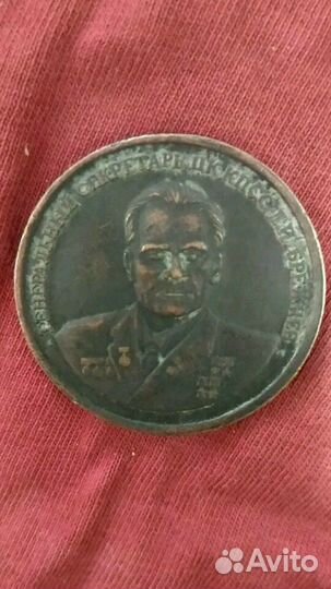 Монета, рубль, червонец, СССР