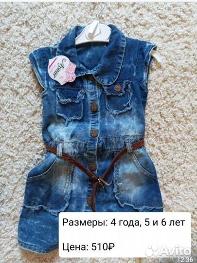 Летнее платье