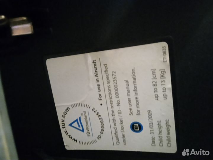 Детское автокресло