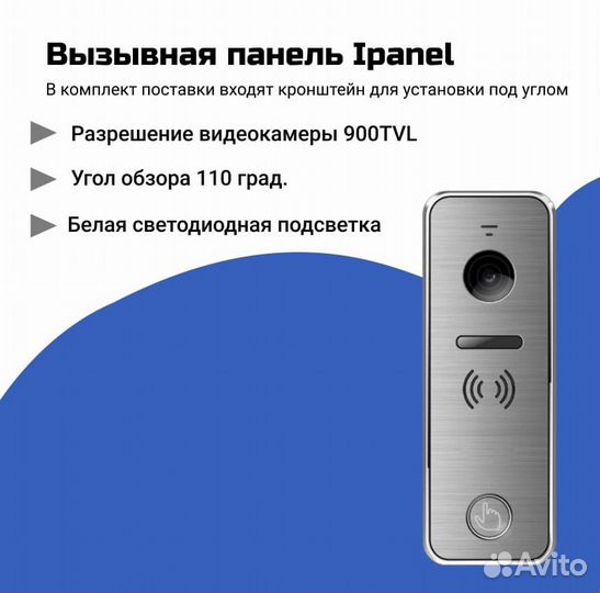 Комплект видеодомофона tantos amelie и ipanel с эл