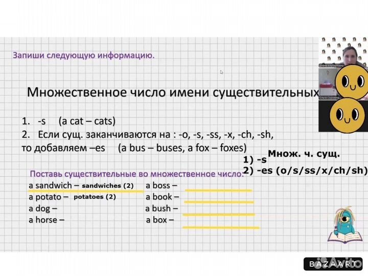 Репетитор по английскому языку