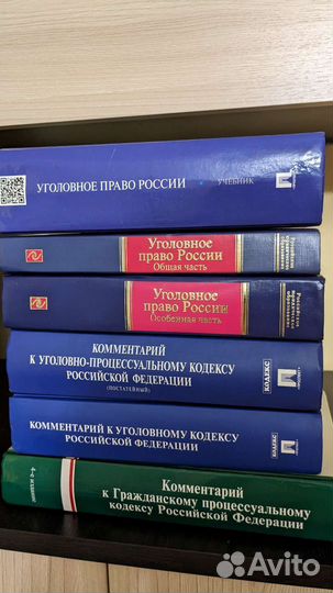 Книги по уголовному праву