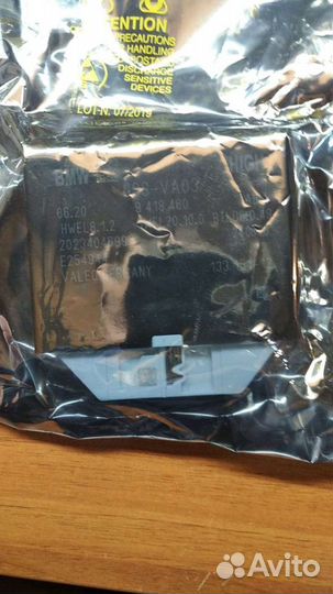 Блок управления парковочным ассистентом