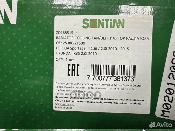 ZD168515 Вентилятор радиатора KIA Sportage III