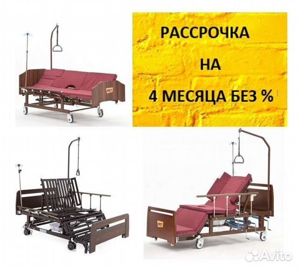 Медицинская кровать для лежачих больных