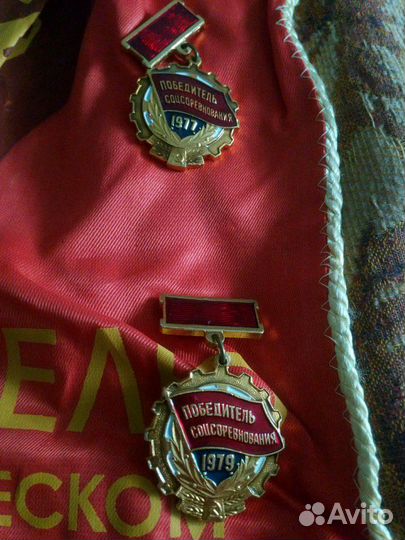 Вымпел победителя в социалистическом соревновании