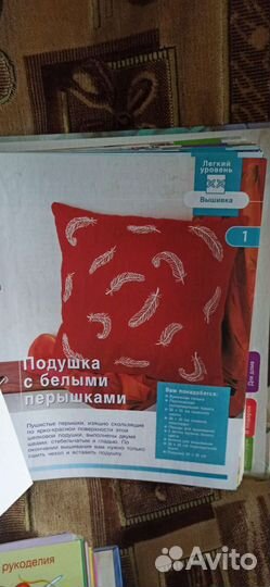 Книги рукоделие