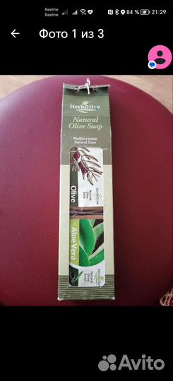 Мыло оливковое
