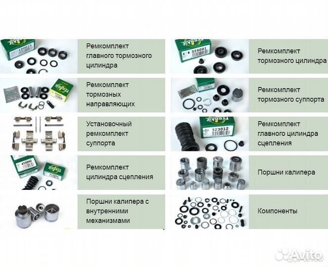 Ремкомпл суппорта поршень mazda 323 BG 04-87- 09-0