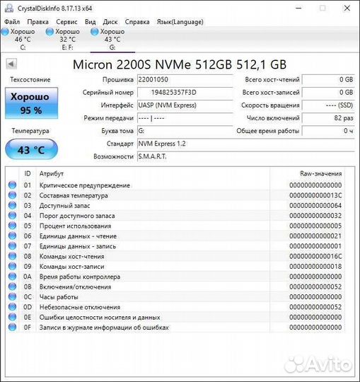 SSD M.2 512GB Micron 2200S PCI-E 3.0 x4