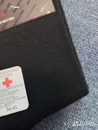 Носки школьные 32-35