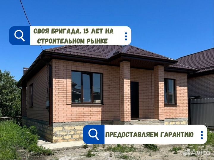 Дом под ключ