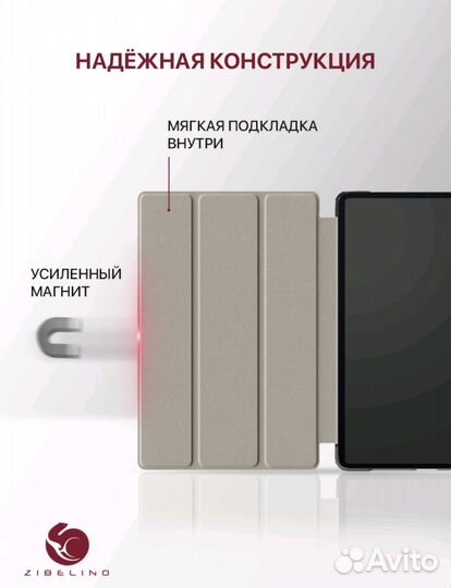 Чехол Zibelino для Xiaomi Redmi Pad 10.6