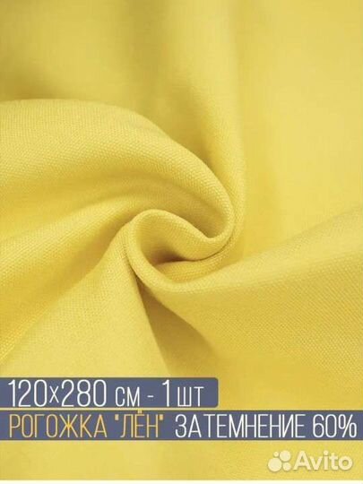 Комплект Не готовых штор 240 на 280 см