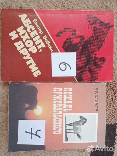 Книги о лошадях