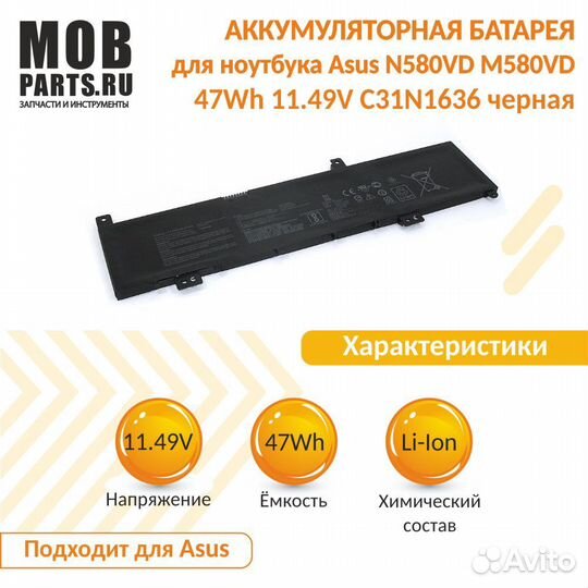 Аккумулятор для Asus N580VD M580VD 47Wh 11.49V
