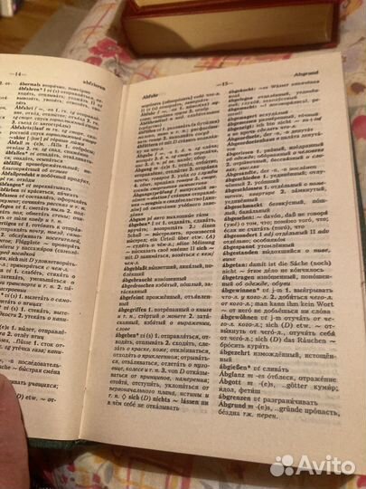 Немецко русский словарь и русско немецкий