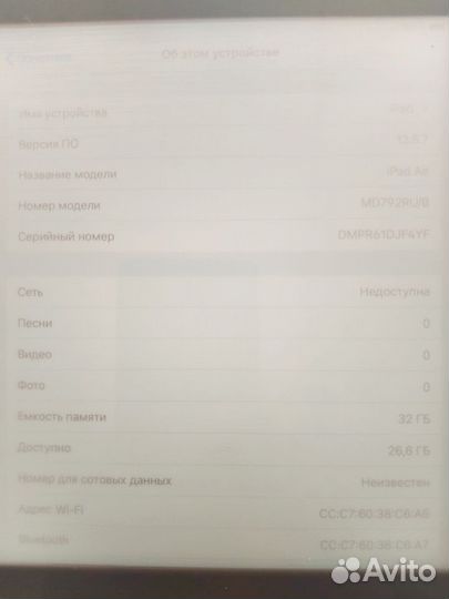 Планшет Apple iPad 4g a1475