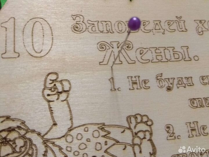 Заповеди хороших супругов :)