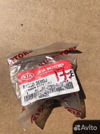 Ответная часть замка двери Kia Sorento BL