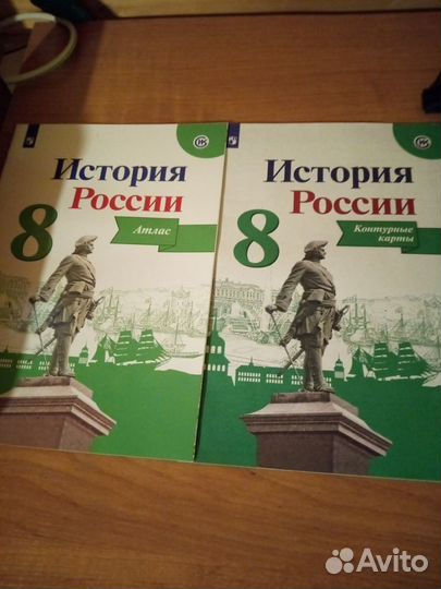 Новые: Атлас+Контурные карты