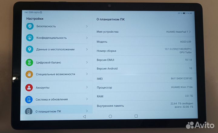 Планшет huawei MatePad T10s