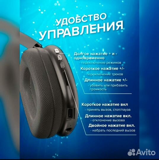 Беспроводные наушники