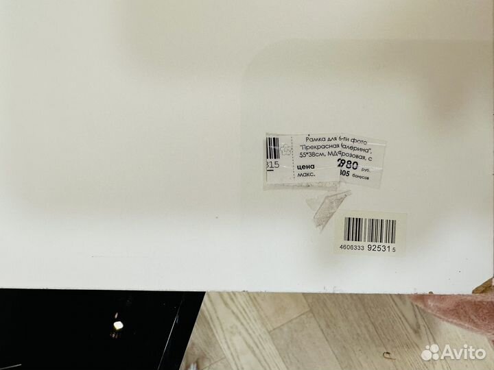 Рамка для шести фотографии 