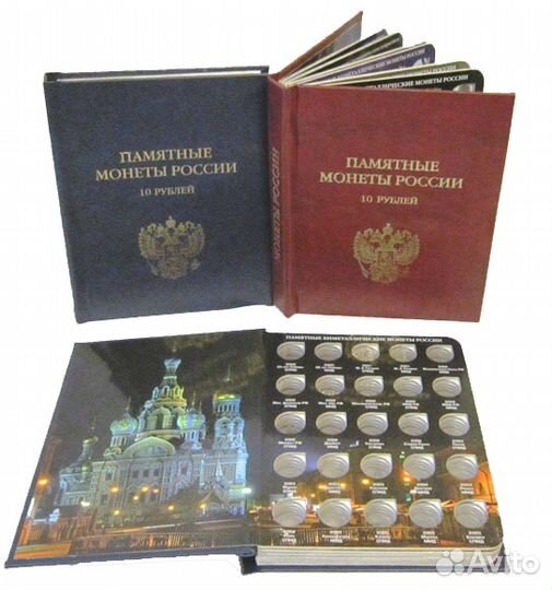 Набор памятных монет Банка России в альбоме-книге
