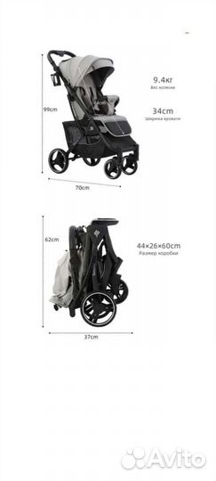 Прогулочная коляска бабало