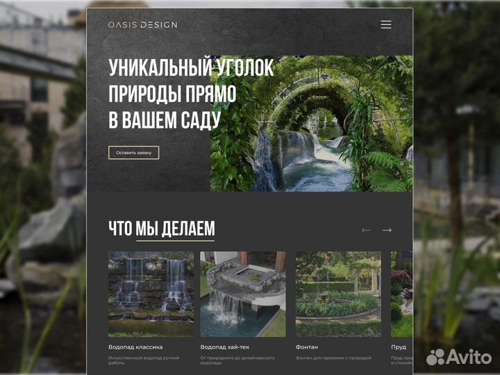 Создание сайтов на Тильде