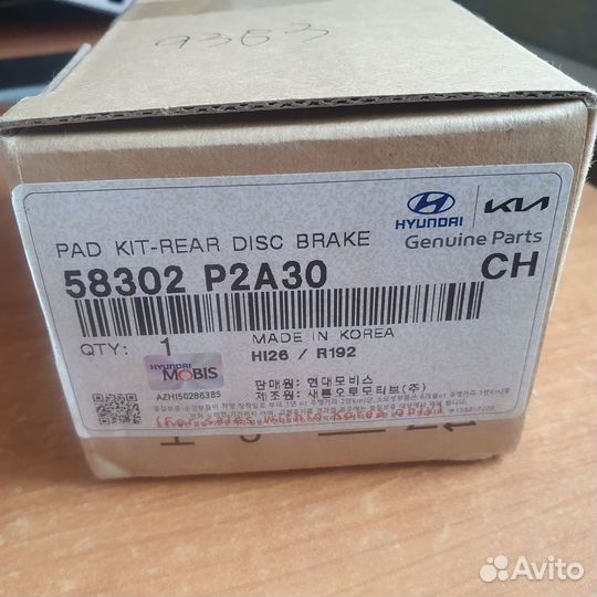 Тормозные колодки передние и задние Hyundai, Kia